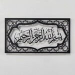 Bismillah Calligraphy Geometric Metal Wall Art