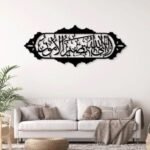 Remembrance of Allah Cartouche Islamic Wall Art