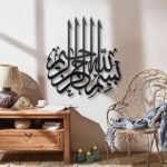 Vertical Bismillah Calligraphy Metal Wall Art